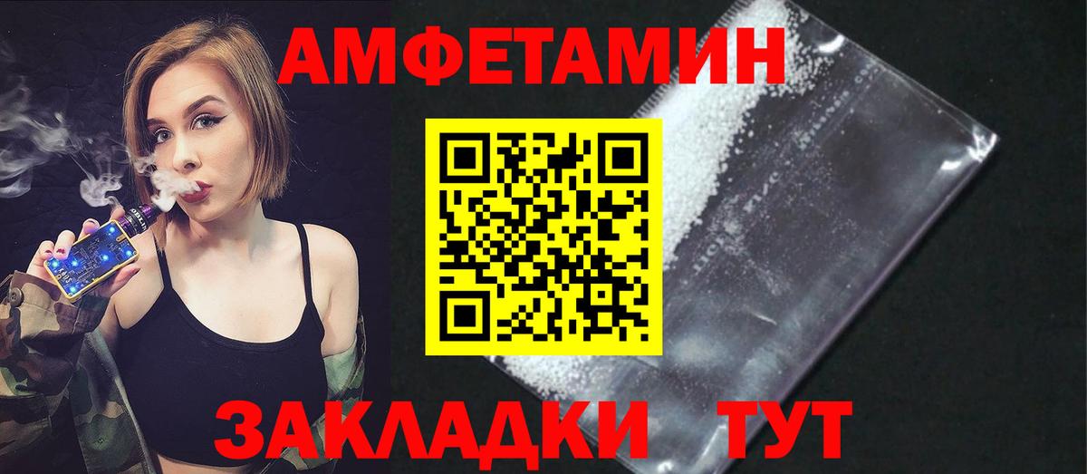 АМФЕТАМИН  Вход с VPN  Павловский Посад  Амфетамин 98% 