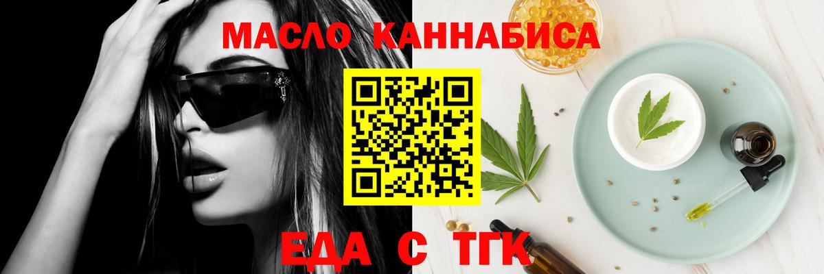 Павловский Посад  Печенье с ТГК марихуана  Вход с VPN 