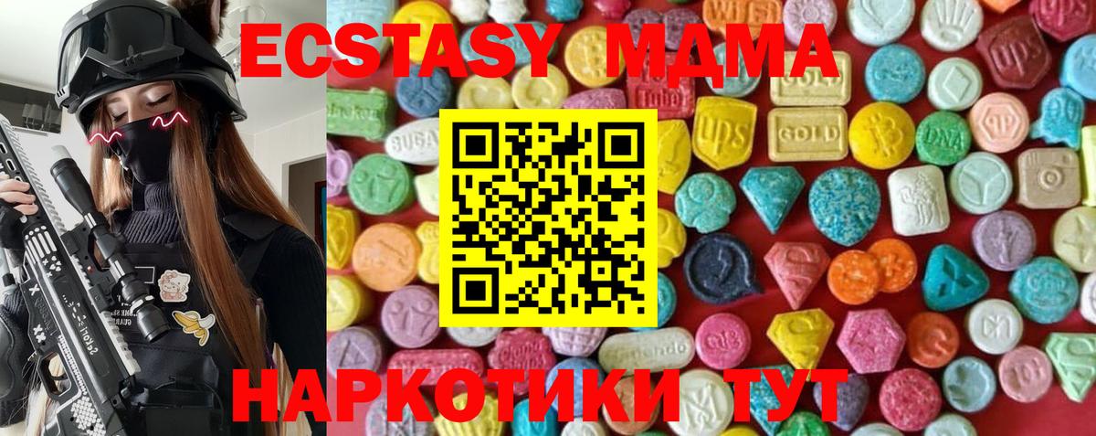 Ecstasy круглые  Экстази 99%  Павловский Посад  Ecstasy  Вход с VPN 