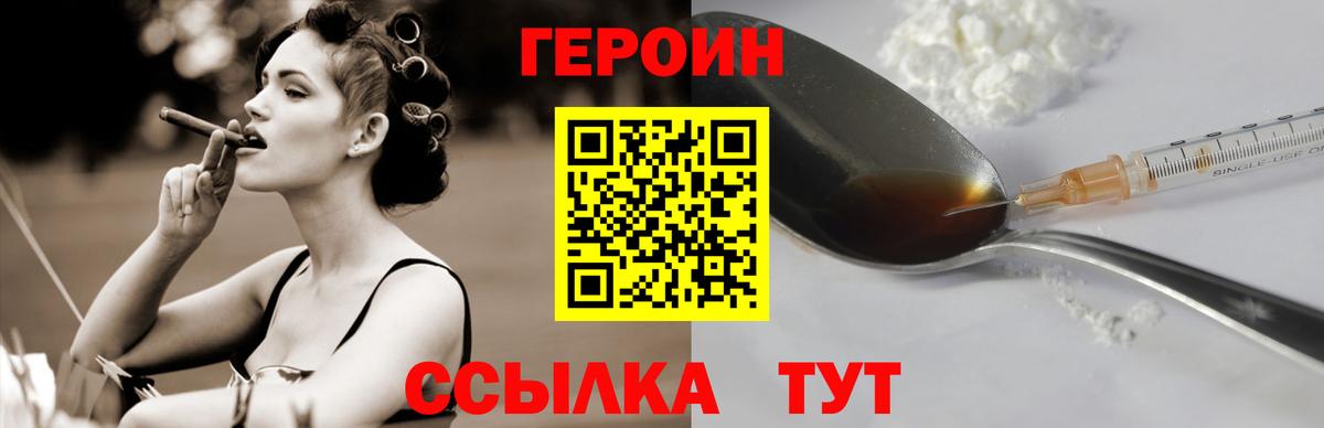 Павловский Посад  ГЕРОИН гречка  Вход с VPN 