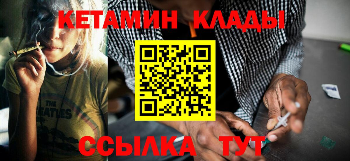 Кетамин VHQ  Кетамин VHQ  Вход с VPN  Павловский Посад 
