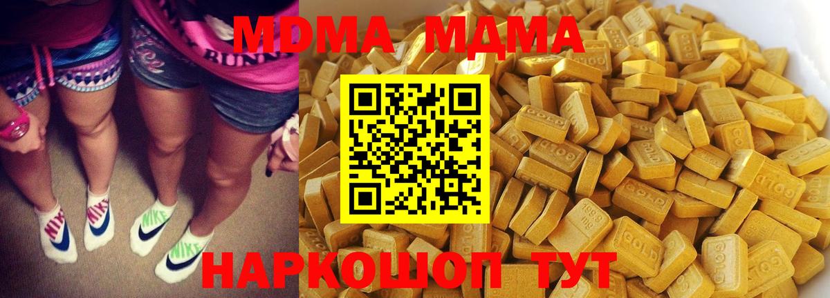 Павловский Посад  МДМА crystal  МДМА  МДМА VHQ  Вход с VPN 