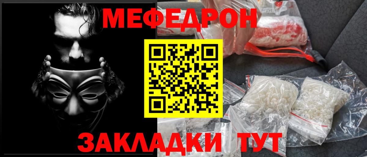 Меф кристаллы Павловский Посад