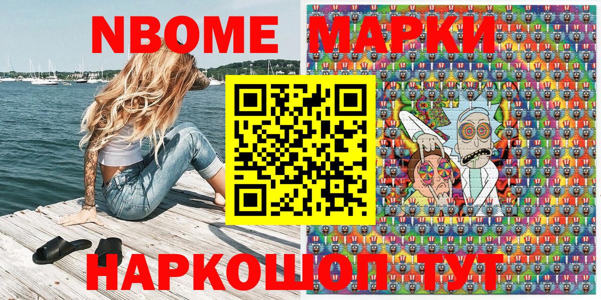 Павловский Посад  Наркотические марки  дарнет шоп  Вход с VPN  Марки N-bome 1,5мг  Марки N-bome 1,5мг 